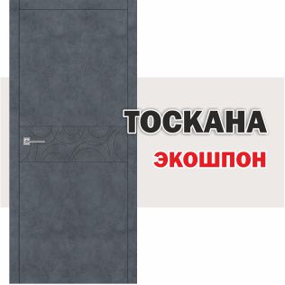 	Carda Серия ТОСКАНА	