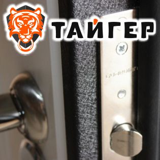 	Входные двери		Tiger	